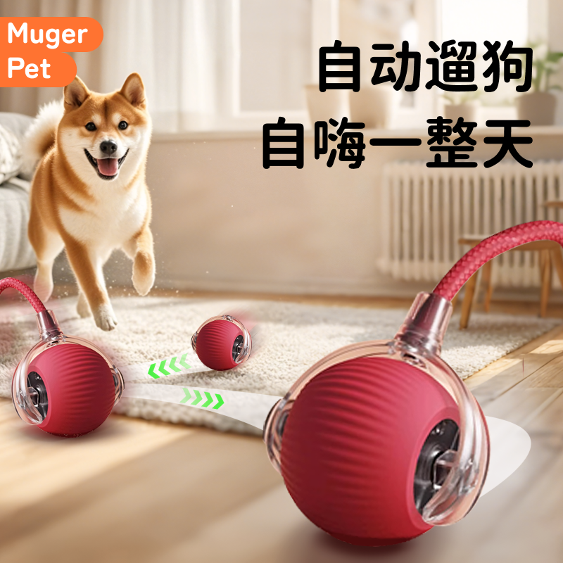 狗智能自动逗猫球猫玩具突突球猫咪自嗨解闷逗猫棒宠物球消耗体力