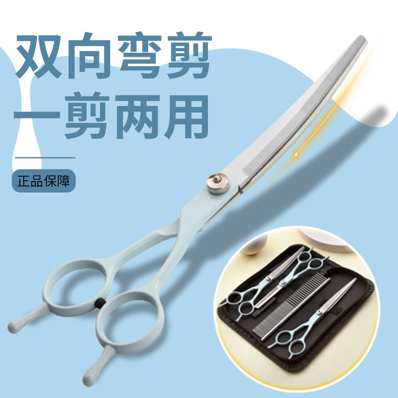 宠物剪毛专用剪刀狗狗美容工具包套装泰迪修毛打薄造型神器弯剪刀