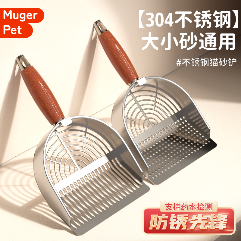 猫砂铲不锈钢细孔小孔矿砂豆腐砂大号二合一304猫屎铲子铲屎专用
