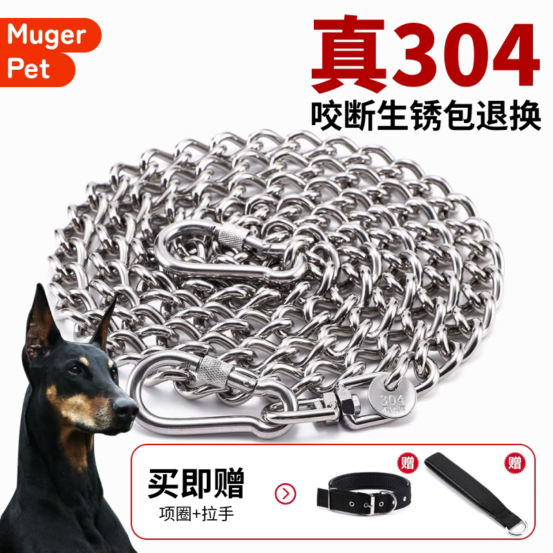 不锈钢狗链子304栓狗铁链防咬断牵引绳大型犬中小型土狗专用农村