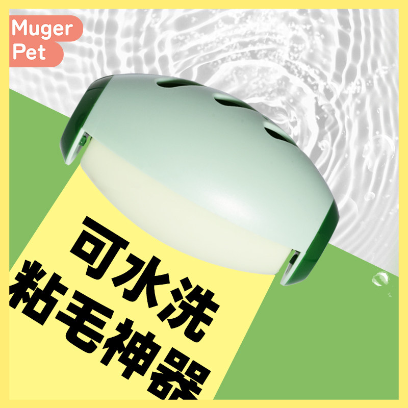 猫毛清理器除猫毛吸附粘毛神器去衣服床上宠物狗毛发吸附家用滚刷