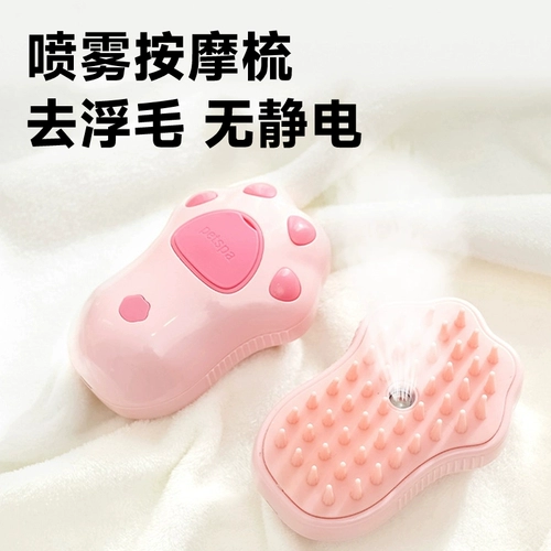 Спрей-расческа для кошачьей шерсти для кошек и собак, массажная расческа для домашних животных, паровая расческа для кошек, щетка для удаления плавающих волос без артефактов при купании