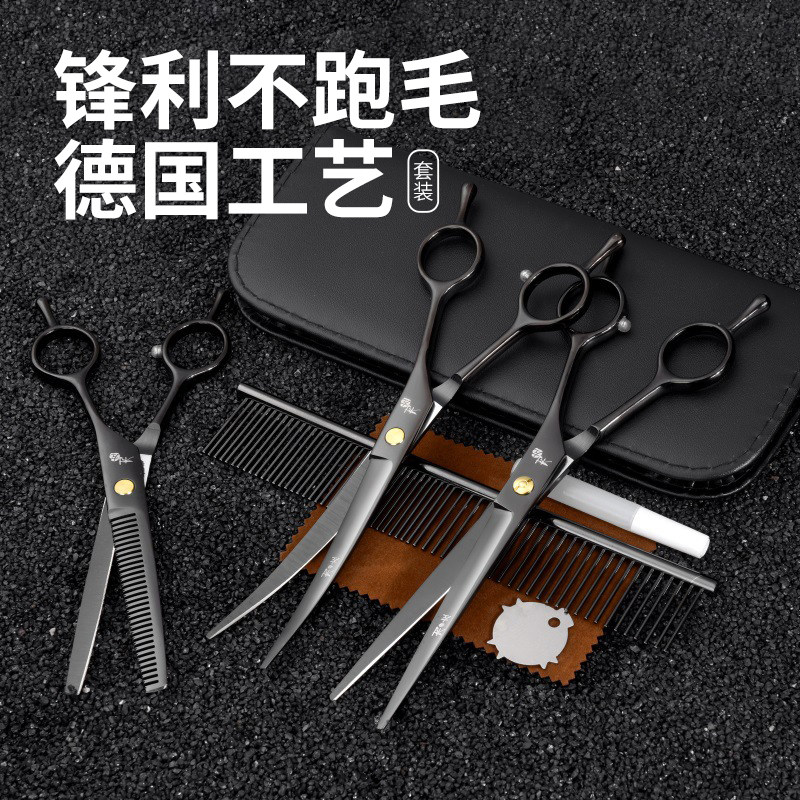 专业宠物剪刀狗狗专用修毛美容弯剪刀比熊泰迪打薄造型套装工具小