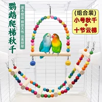 Маленькие качели, лестница