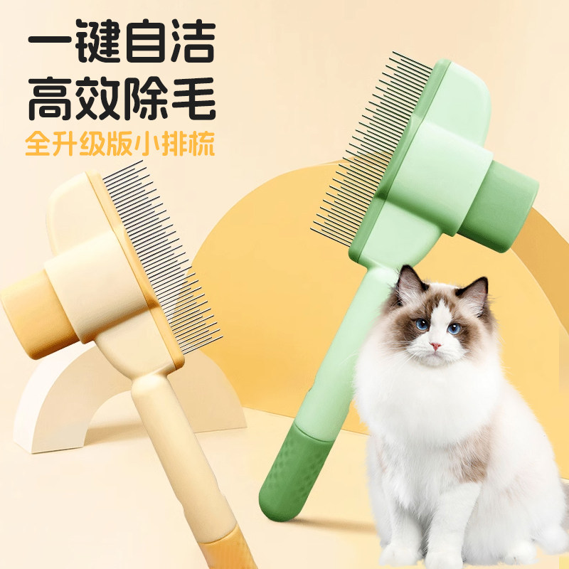 猫梳子去浮毛神器梳毛专用去跳蚤排梳猫毛梳宠物狗狗梳子针梳面梳