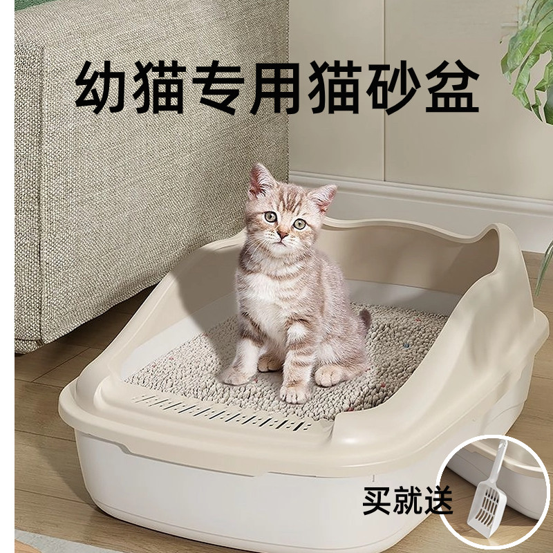 猫砂盆小号幼猫专用小猫防外溅低入口防臭大号新手养猫买什么