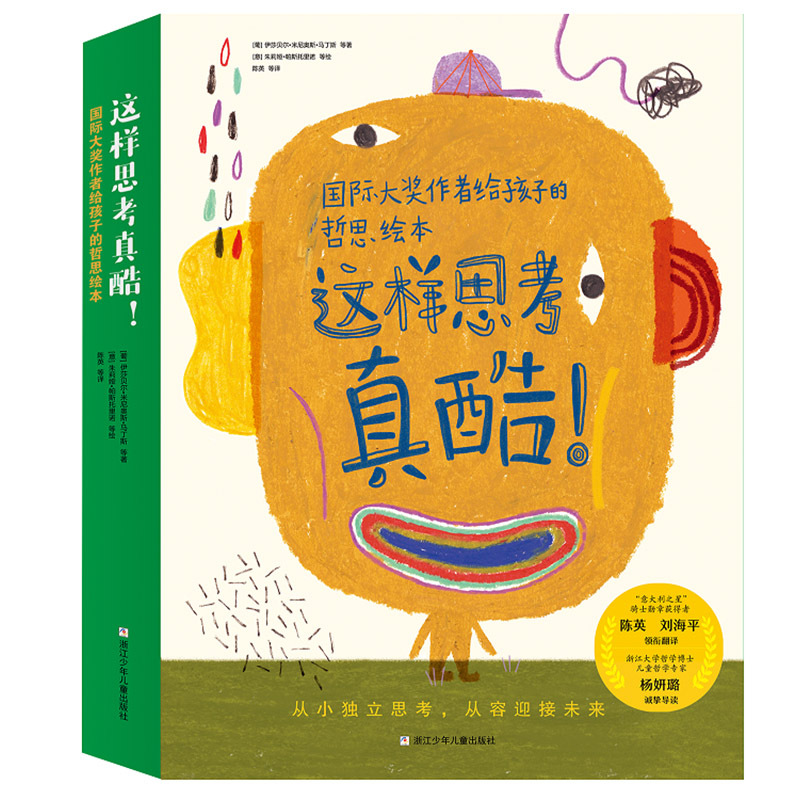 Thinking about Things This Way Is Really Cool. All 8 Volumes of Philosophical Picture Books for Children by International Award-Winning Authors. the Big Car, the Small Car, When I Grow Up, the Things the Animals Told Me, the Time Magician, the Growth of All Things, Hello, Stone