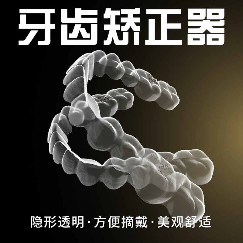 F1 歯科矯正器具 目に見えない矯正器具 歯列矯正 出っ歯 大人 子供 前歯 隙間矯正装置 3