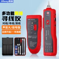 Multi-function line finder multi-function network cable tester line checker line patrol instrument anti-interference line finder line tester