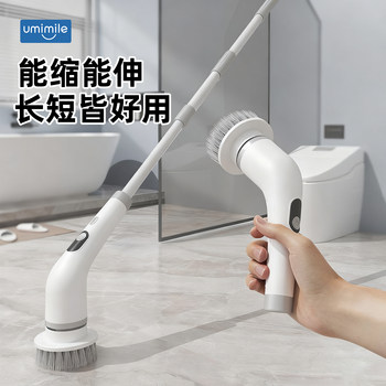Umimile Electric Cleaning Brush Multifunctional Handheld Long-Handled Mop Brush for Home Floor Cleaning with Extendable Telescopic Rod