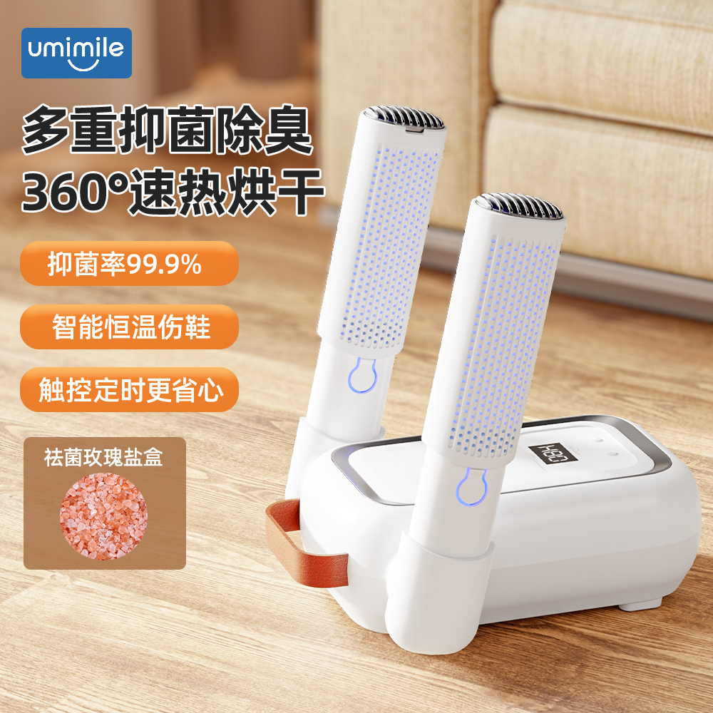 Umile roaster Home Deodorant Germicidal Dry Shoe Warmer Shoe dryer Dryer Baking Shoes WINTER SEASON-Taobao