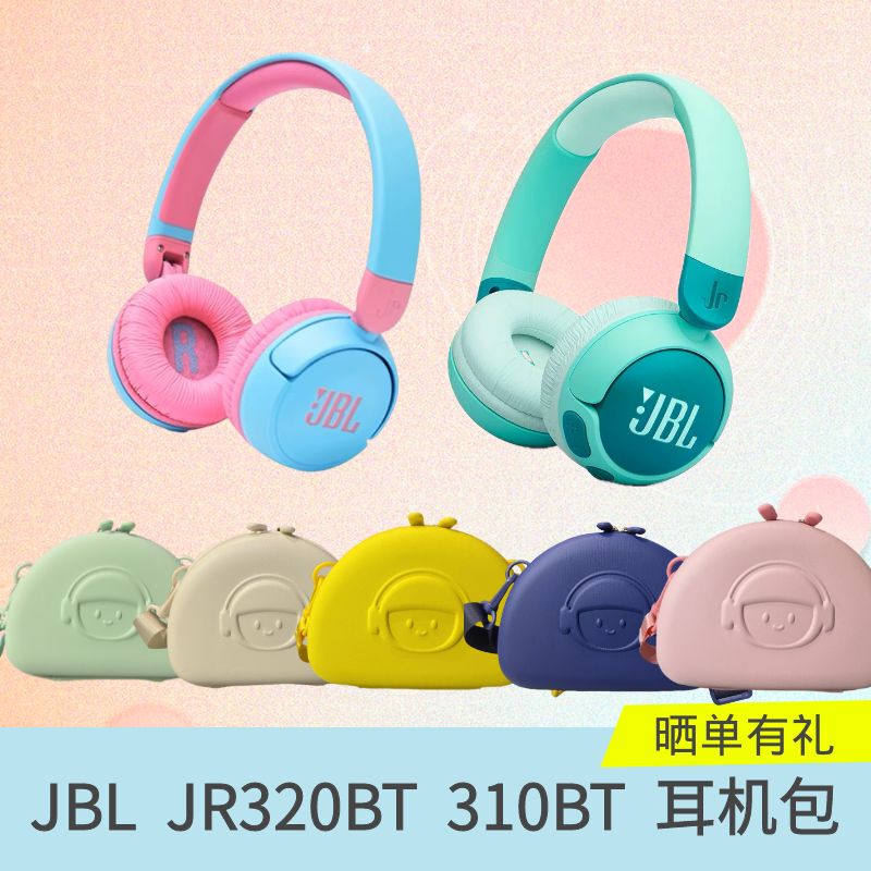 Suitable for Jbl Jr310Bt Storage Bag, Jr320Bt Over-Ear Children's Headphone Bag, Protective Case, Portable Handbag Suitable for Jbl Jr310Bt Storage Bag, Jr320Bt Over-Ear Children's Headphone Bag, Protective Case, Portable Handbag