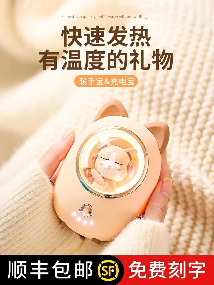 Star warm handbaby charging baby 2 in 1 warm baby carry-on girlfriend with girlfriend for birthday present