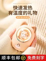 Star warm handbaby charging baby 2 in 1 warm baby carry-on girlfriend with girlfriend for birthday present