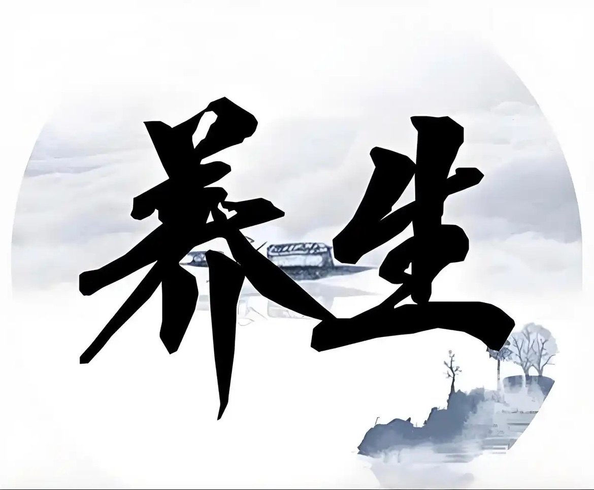 同仁养生之家