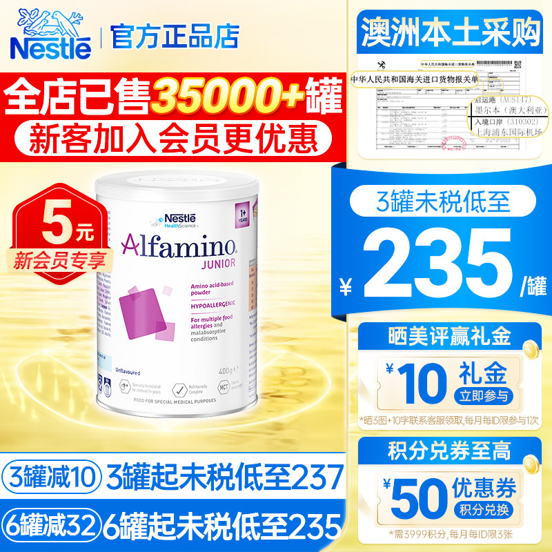 Nestlé Australian version Enminshu 1+ segment amino acid milk powder