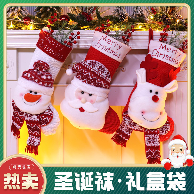 Christmas socks gift bags Children gift Santa Claus Grand number ornament Kindergarten Decorative Christmas Candy Bag-Taobao