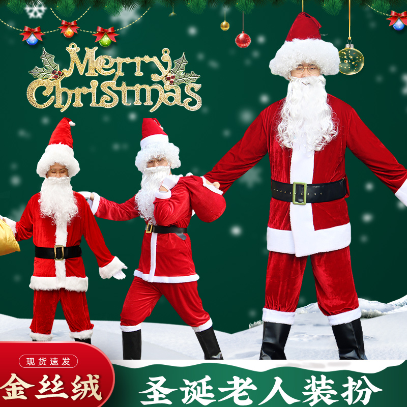 Big code Santa Claus costumes Christmas old Gongnong cos suit Men's New Year's Eve party show clothes-Taobao