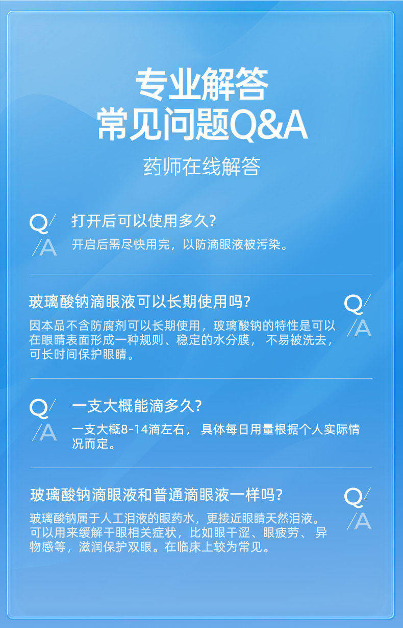 999 眼药水 玻璃酸钠滴眼液  人工泪液缓解视疲劳润眼干眼症  0.4ml*25支 x 1盒