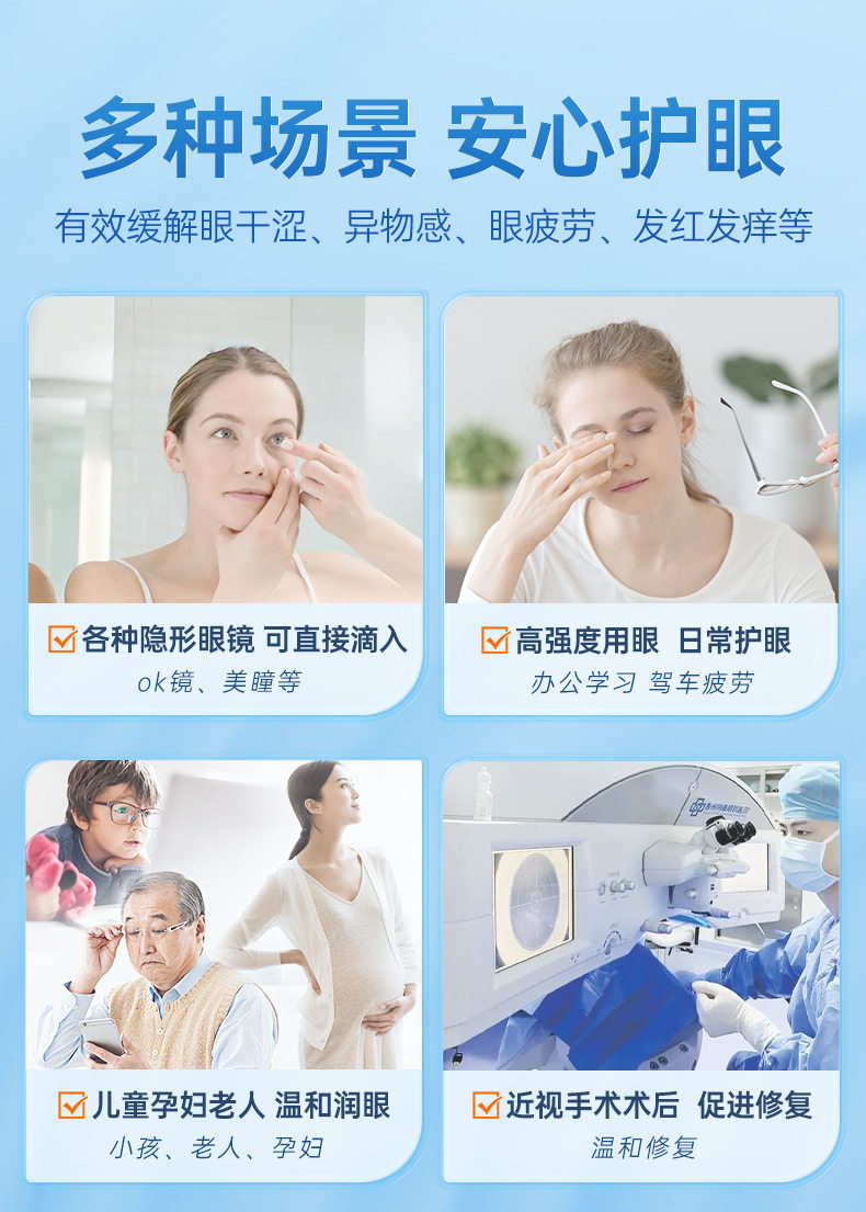 999 眼药水 玻璃酸钠滴眼液  人工泪液缓解视疲劳润眼干眼症  0.4ml*25支 x 1盒