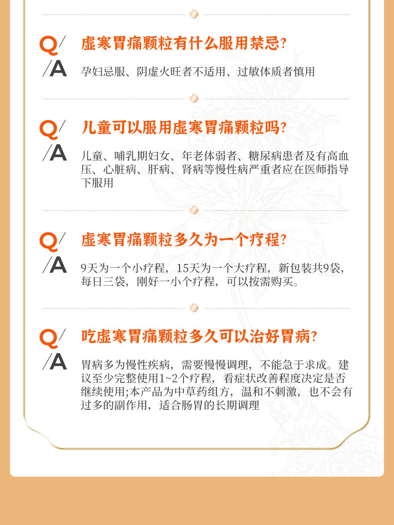  999 虛寒胃痛顆粒 胃痛 胃痛 胃酸 胃脹氣 中藥傳承 益氣健脾 邊治邊養(幽門螺旋桿菌剋星) 5g*9袋/盒