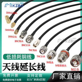 50-3 feeder RG58 connecting line Microphone Microphone Antenna Extension Cable GNSS Cable GPS Mushroom Head RF Radio Frequency Cable Adapter Jumper Radio Station RTK Agricultural Machinery SMA Head/N/TNC/BNC Head