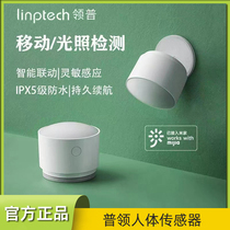 Collar Smart Home Rice Family Body Presence Sensors Wireless Control Mobile Monitoring High Precision Infrared Sensing