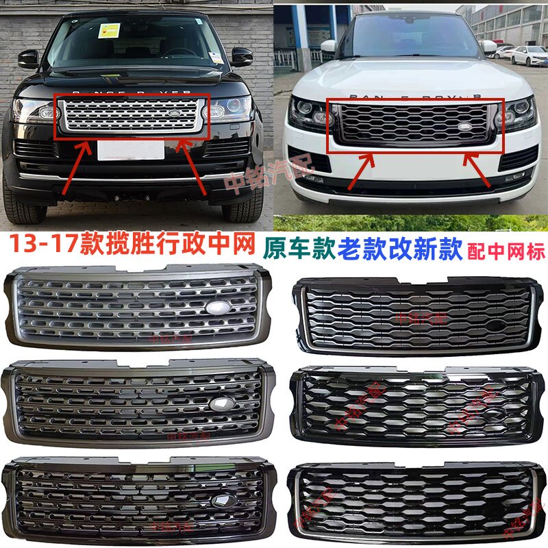 Эмблема Range Rover для решетки радиатора (серебристые буквы)