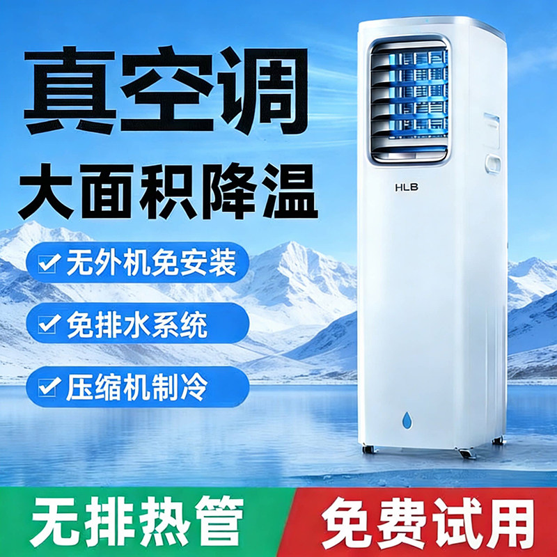 中普斯特2026无风管移动空调｜免打孔·无外机·真压缩机制冷 ️租房党夏日救命神器-USB风扇-淘宝好物网