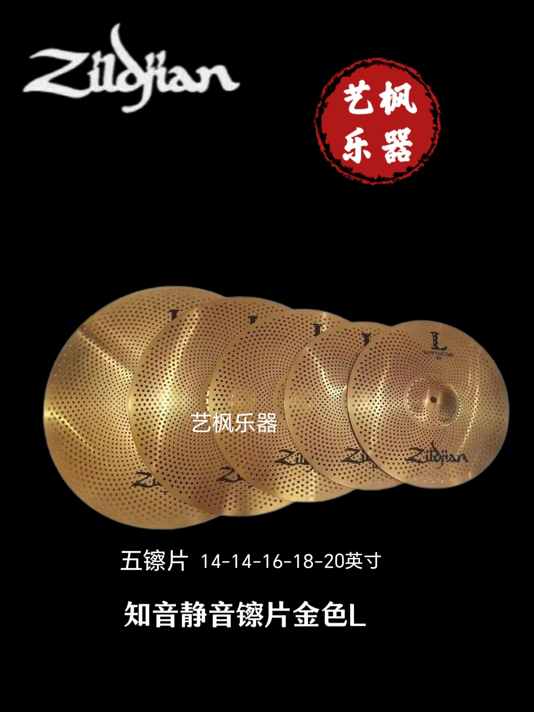 Silent Cymbal Jazz Drum Mute Weak Tone Cymbal Frame Subdrum Mute GOLDEN SILVER-Taobao