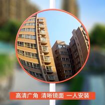 Road bending mirror 80CM convex spherical lens outdoor traffic wide angle mirror for five years indoor concave mirror