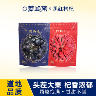 【吉杰推荐】青海黑构杞黑狗几枸杞茶2袋