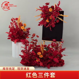 新款红色婚庆地排花装饰花排路引花婚礼舞台背景装饰假花仿真花艺