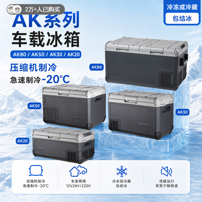 Compressor Refrigeration Car Refrigerator for Dual Use in Car and Home, 12V/24V Truck Freezer with Separate Freezing and Refrigeration Zones, No Freezing, Money-Back Guarantee
