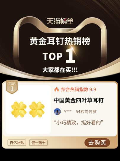 Chinesische Gold-Ohrstecker für Frauen, neue reine Gold-glückliche vierblättrige Kleeblatt-Ohrringe, Geburtstags- und Neujahrsgeschenk für Freundin