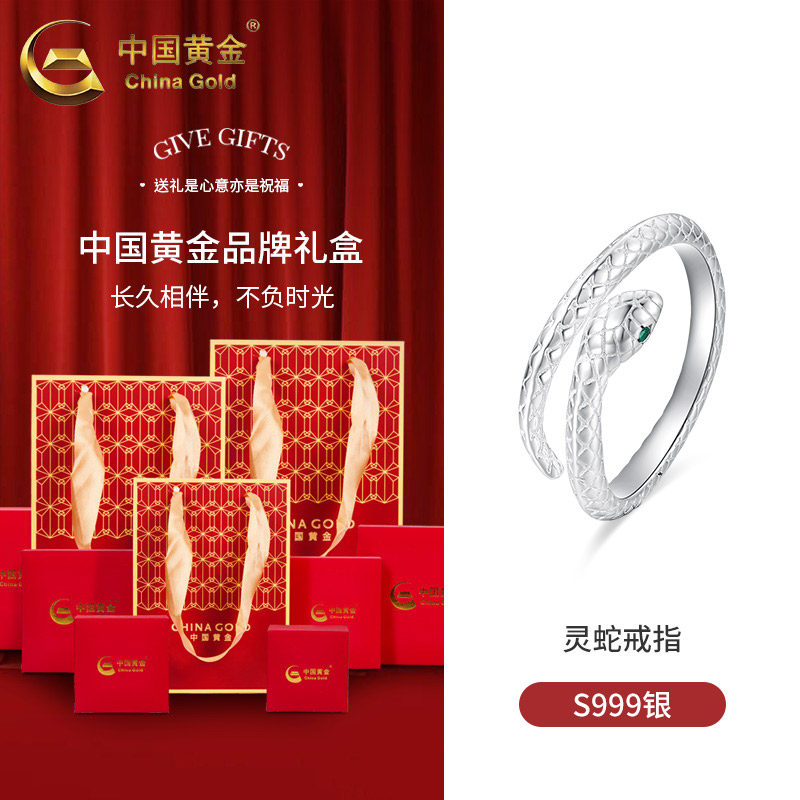 Кольцо-змея China Gold Spirit Snake стандарт
