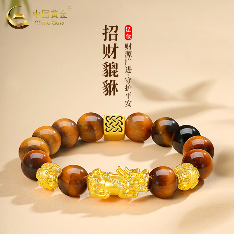 Chinese Gold Pure Gold Pixiu Bracelet for Men 2026 New Model Wealth-Attracting Pixiu Bracelet Father's Day Gift for Boyfriend Chinese Gold Pure Gold Pixiu Bracelet for Men 2026 New Model Wealth-Attracting Pixiu Bracelet Father's Day Gift for Boyfriend