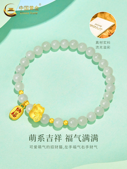 中国黄金足金招财猫手链女2025新款和田玉手串珠七夕生日惊喜礼物