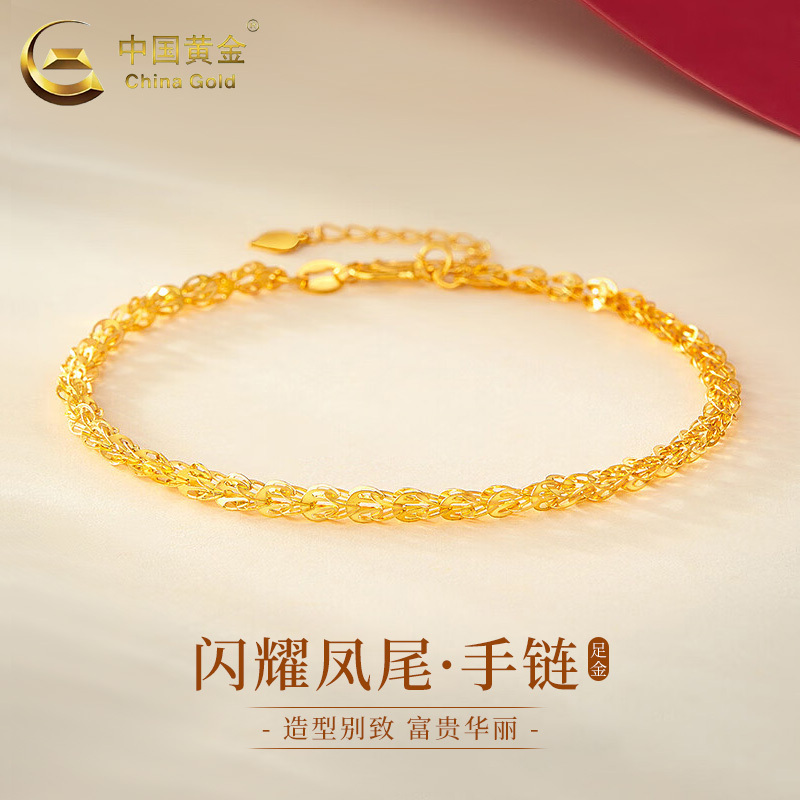 Chinese Gold Phoenix Tail Plain Gold Bracelet Pure Gold Women's 2026 New Style Stackable Jewelry Graduation Gift for Girlfriend