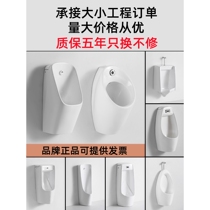 Jomoo official flagship store urinal integrated induction wall-mounted urinal mens home urinal ceramic