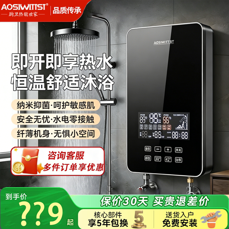 Smith Instant Electric Water Heater for Bathing, Household Use, Fast Heating, Variable Frequency, Constant Temperature, Small Bathroom Smith Instant Electric Water Heater for Bathing, Household Use, Fast Heating, Variable Frequency, Constant Temperature, Small Bathroom