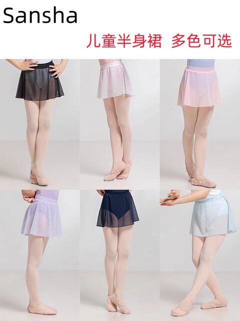 Sansha children's dance skirt art test short skirt practice skirt