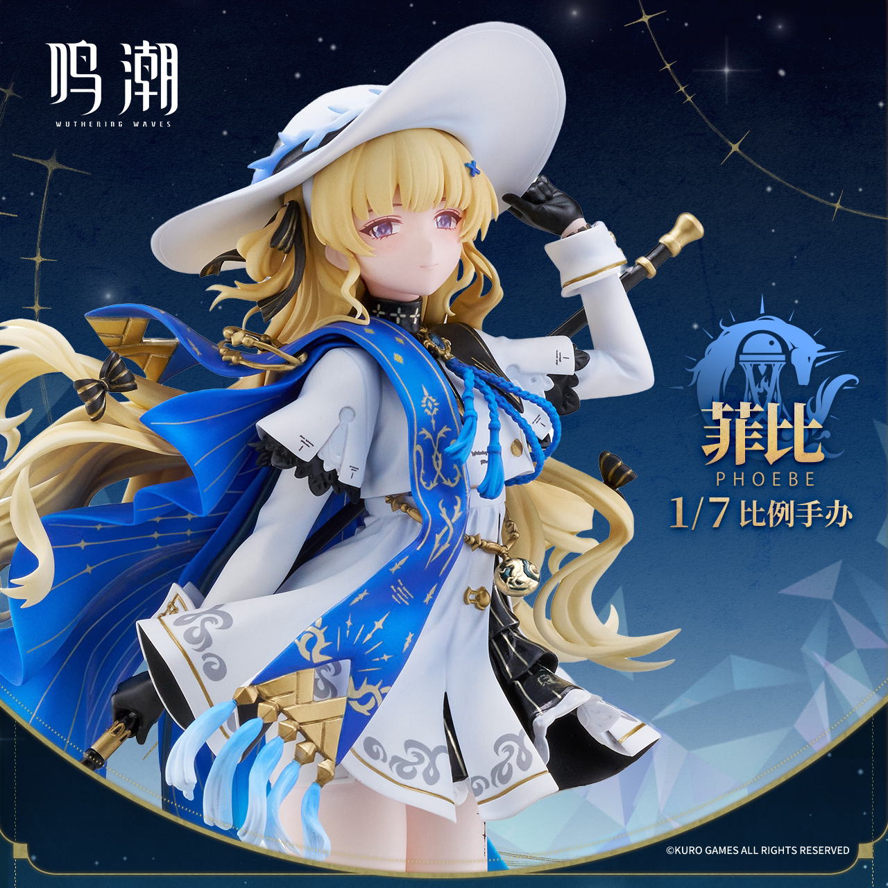[Deposit] Mingchao×F:NEX Phoebe 1/7 Pele Figure Pre-sale Clow Game Peripherals