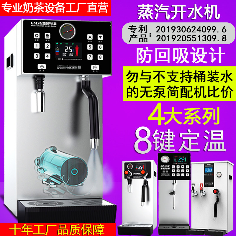Steam Boiled Water Machine Fully Automatic Steam Boiler Beating Milk Bubble All-in-one Machine Drink Milk Tea Shop Special Commercial Heating-Taobao