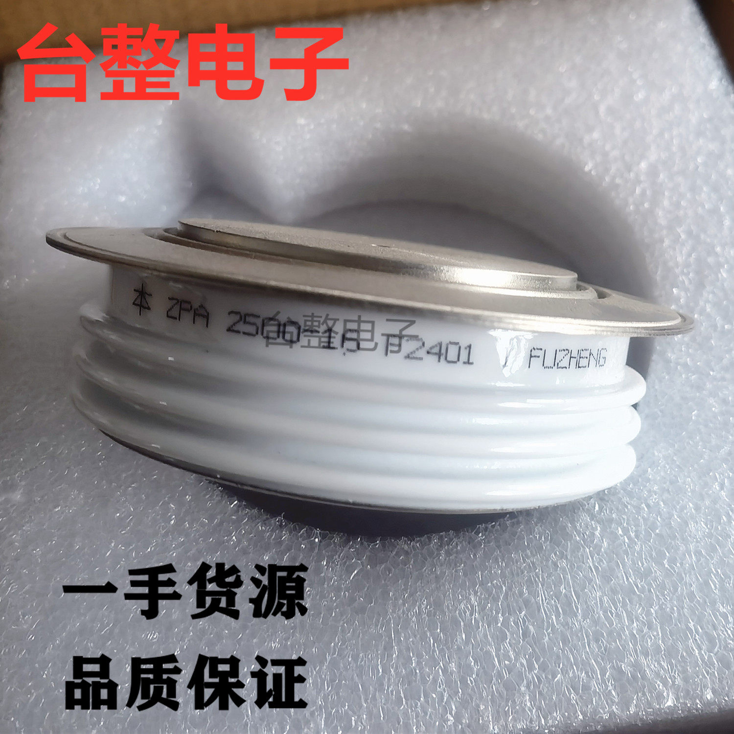 别被参数唬住：ZPA3200A整流二极管，真需要这么高耐压吗？_二极管_淘宝