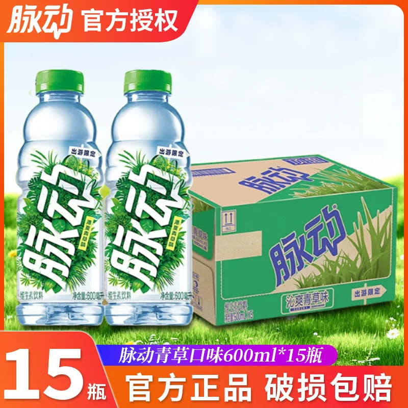 Pulse 400ml×24 бутылок функциональные напитки для упражнений и фитнеса, полная коробка напитков со вкусом лайма и белого перца, витамины