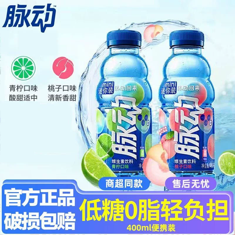 Pulse 400ml×24 бутылок функциональные напитки для упражнений и фитнеса, полная коробка напитков со вкусом лайма и белого перца, витамины