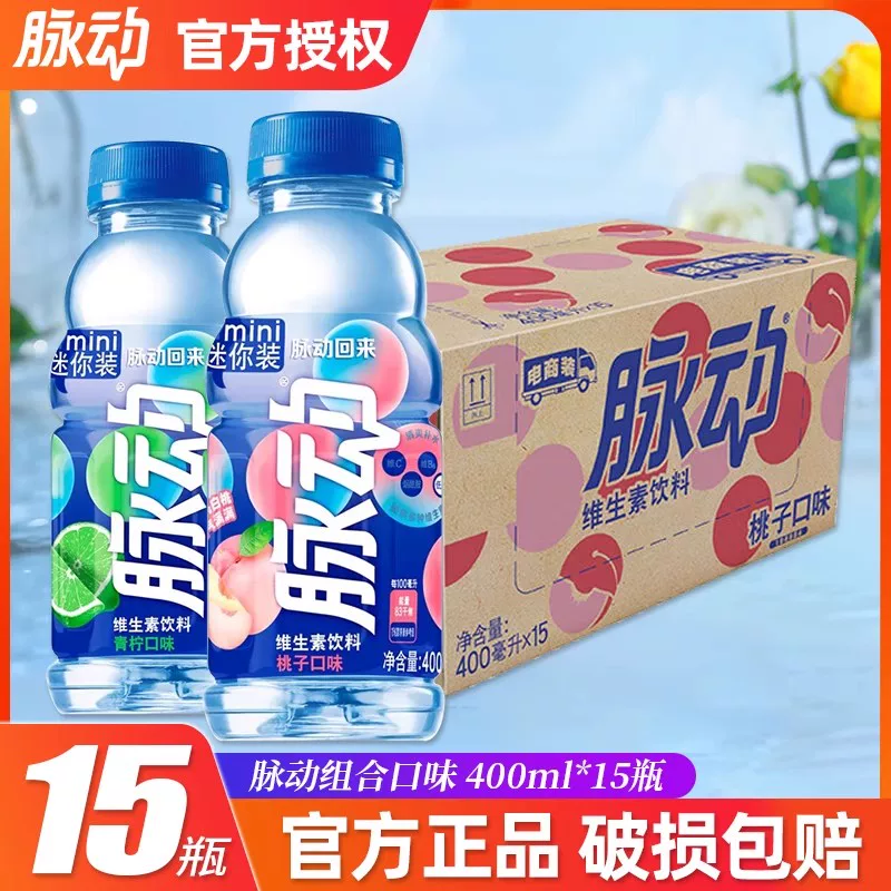 Pulse 400ml×24 бутылок функциональные напитки для упражнений и фитнеса, полная коробка напитков со вкусом лайма и белого перца, витамины