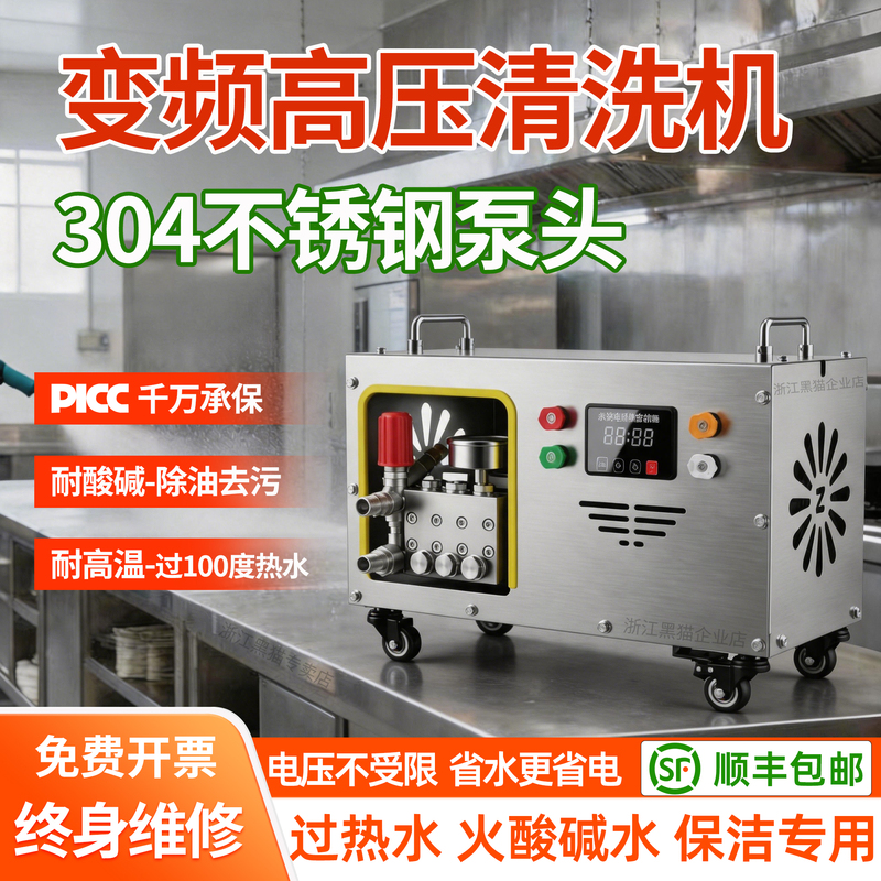 Black Cat Commercial 304 Stainless Steel Car Wash Machine 220V Permanent Magnet Variable Frequency Heavy Oil Stain Cleaning Machine Special for Kitchen Fume Black Cat Commercial 304 Stainless Steel Car Wash Machine 220V Permanent Magnet Variable Frequency Heavy Oil Stain Cleaning Machine Special for Kitchen Fume