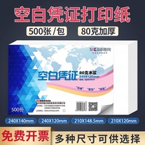 80gxima blank voucher paper increase ticket 240*140 accounting voucher bill list color printing paper